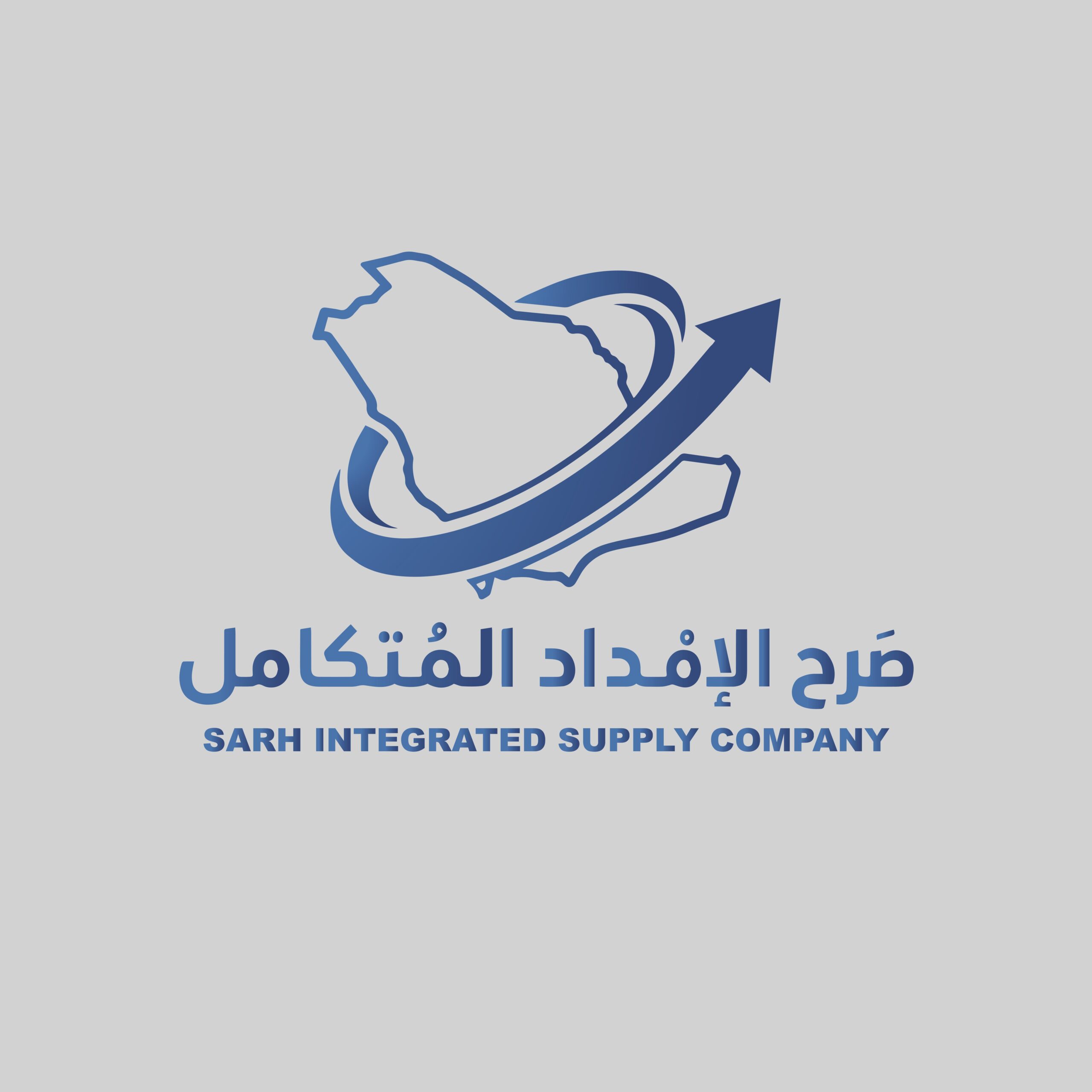 صرح الإمداد المتكامل